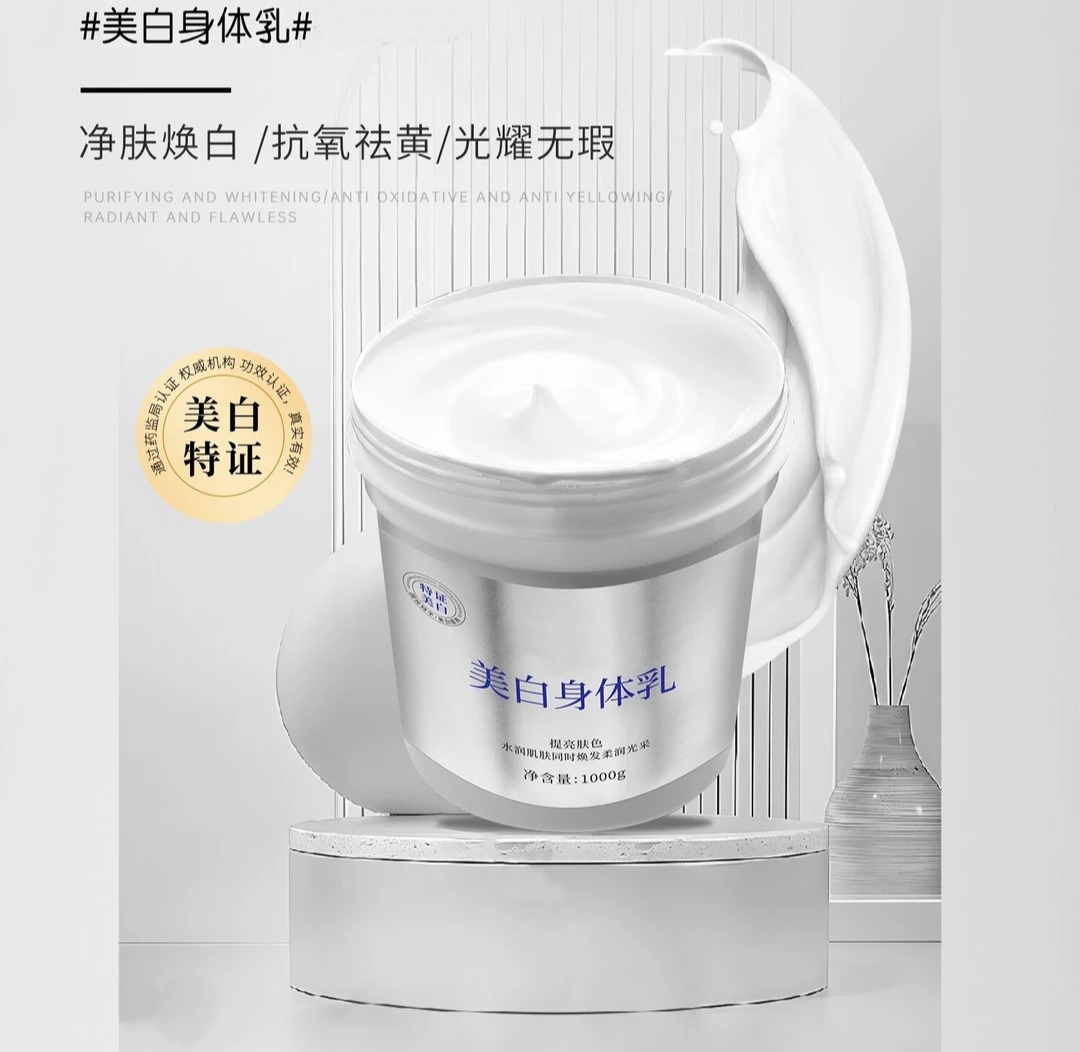 全身美白体膜保湿补水提亮肤色晒后修复润肤香体