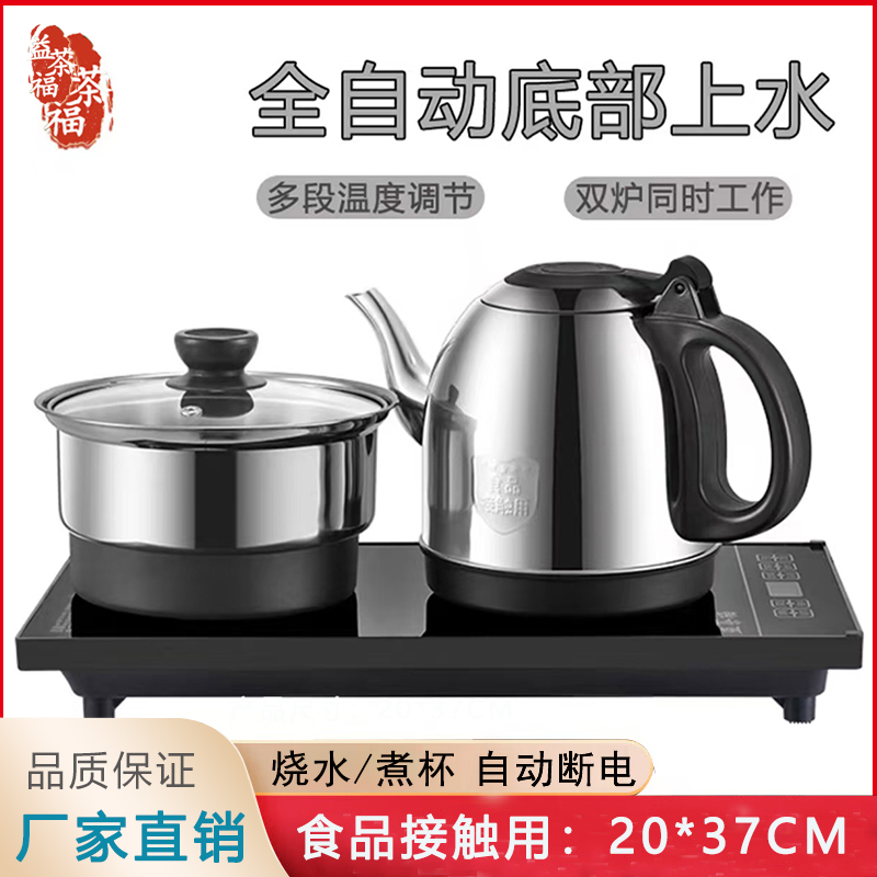 全自动底部上水电热烧水壶泡茶桌专用嵌入式茶台一体机电磁煮茶炉