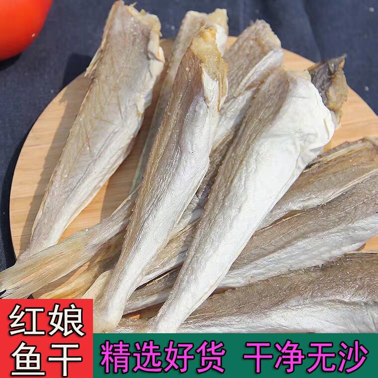 红娘鱼干小鱼干海鲜干货鱼干六角鱼晒无头咸鱼风干自制老式咸鱼