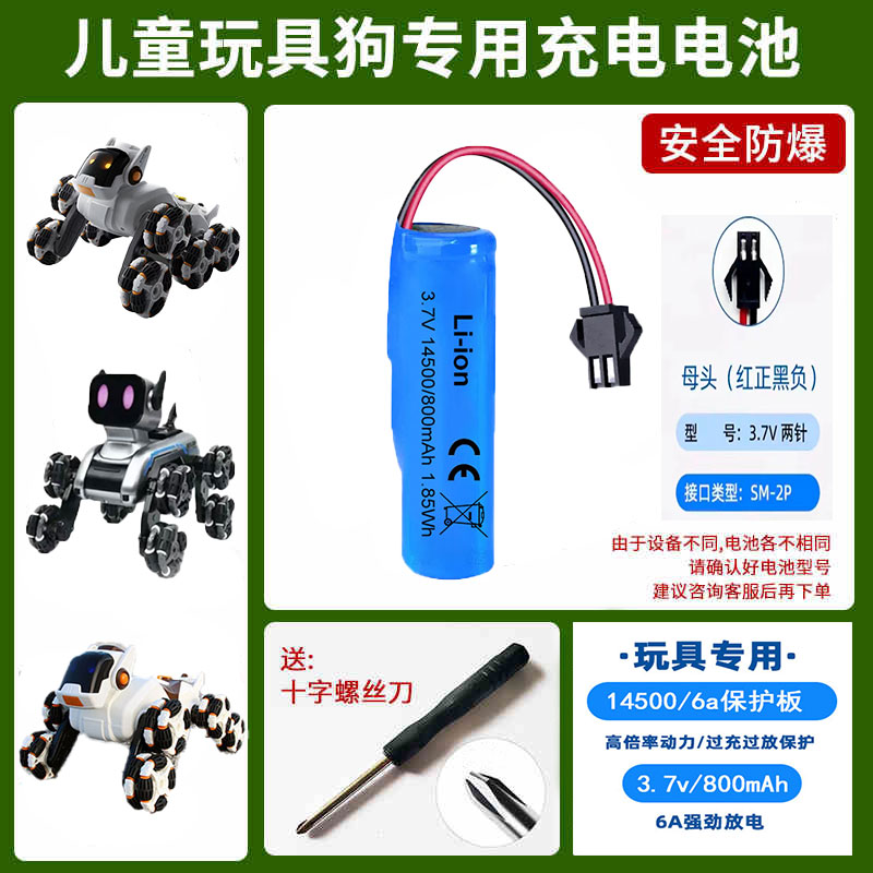 泡泡机机械狗3.7v充电电池智能机器人特技狗恐龙玩具遥控车14500