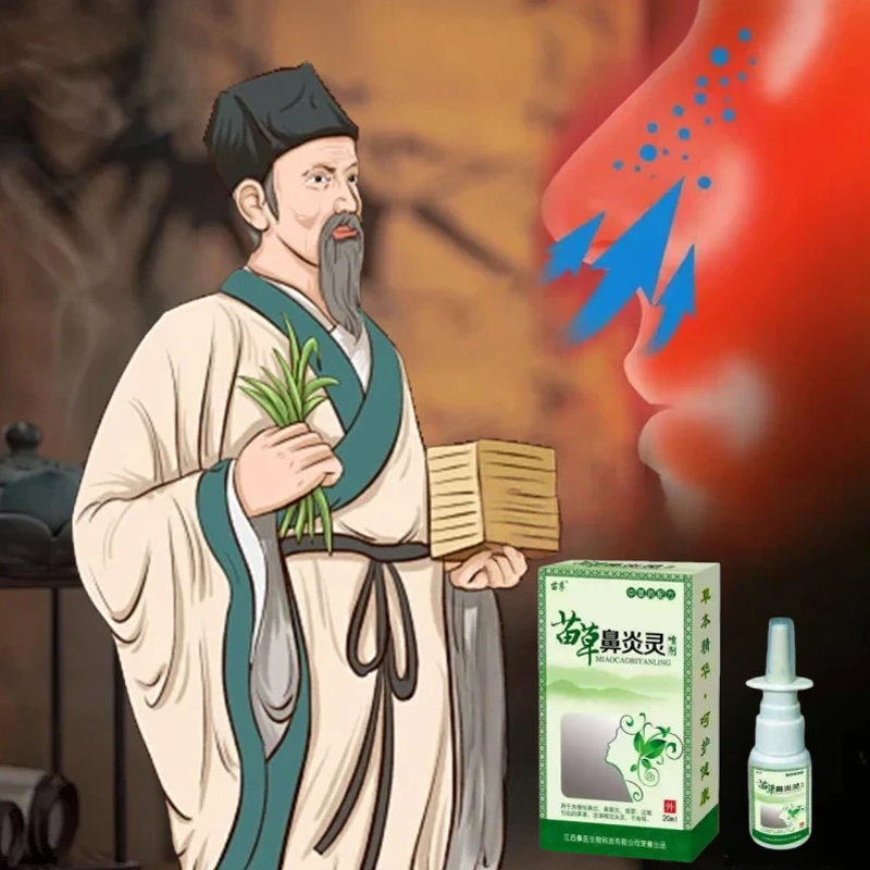 A【拍一发二】本草通喷雾用于流鼻涕鼻塞护理打喷嚏鼻干清洁通用