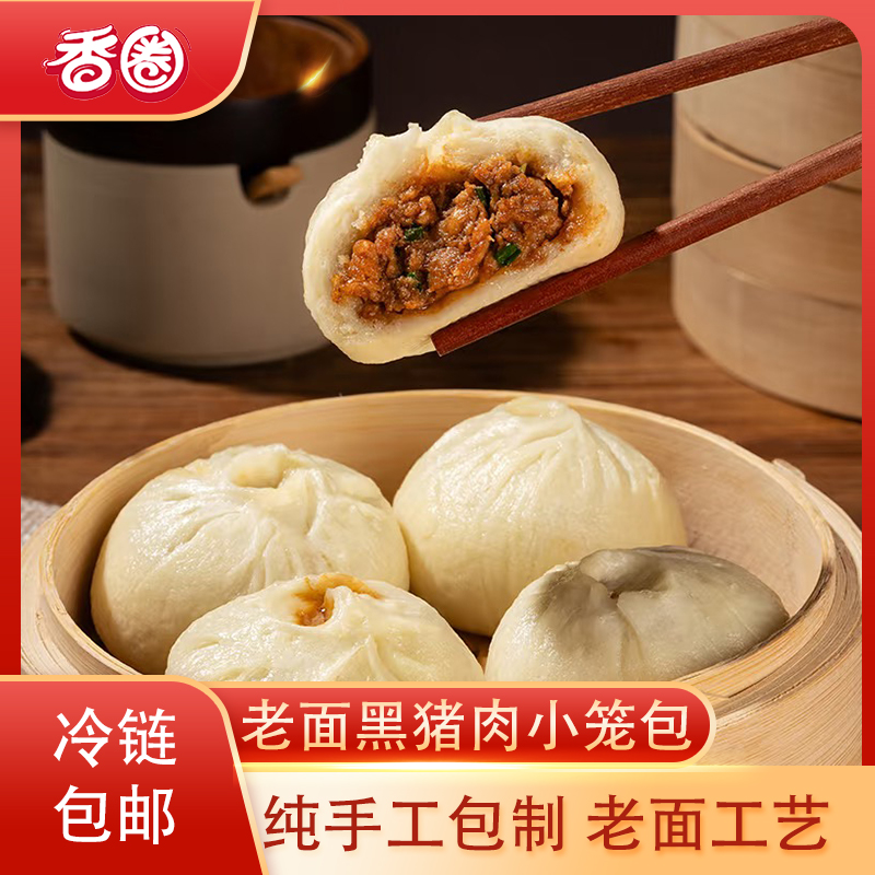 【到手64个】黑猪肉老面手工小笼包早餐速食包子