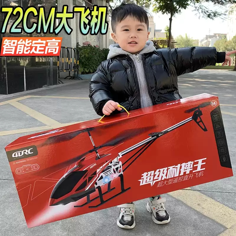 星域传奇2025新款超大号遥控飞机直升机耐摔儿童新年礼物男孩玩具