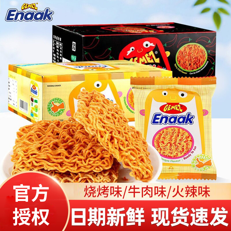 GEMEZ印尼进口小鸡面干脆面烧烤味火辣味牛肉味办公室休闲零食