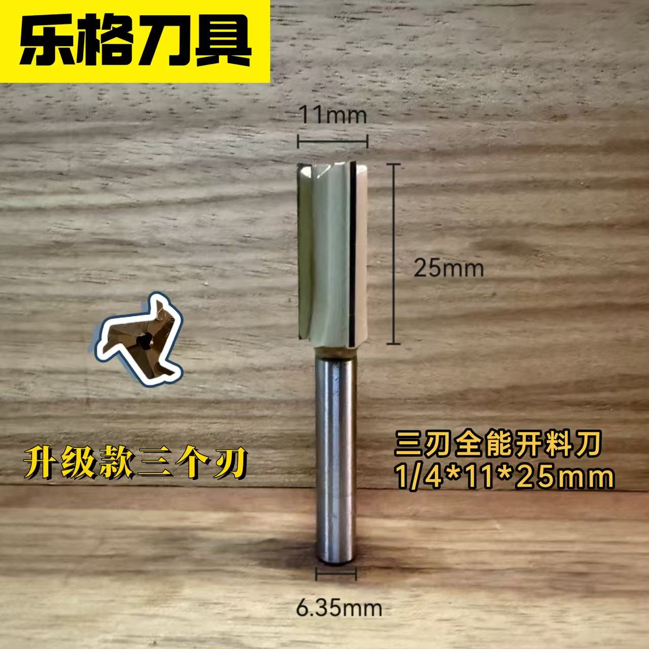三刃涂层灯槽刀专业级合金直刀木工开槽刀修边机灯带隐藏灯线刀头