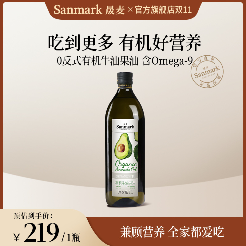 【有机认证】冷榨牛油果油热炒搭配油炒菜家庭营养食用油1L