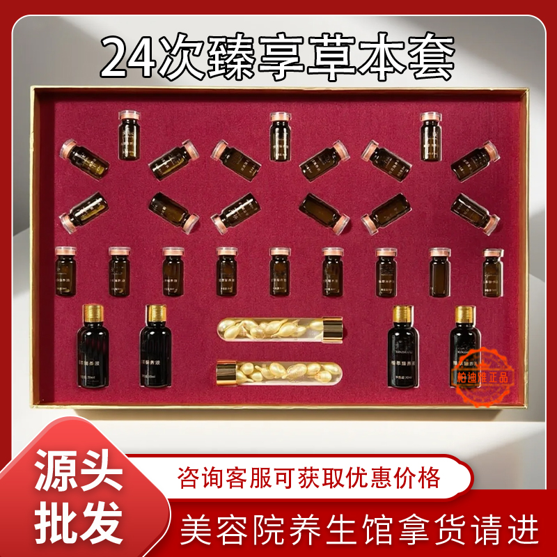 美容院养生馆专用身体套盒48次发热精油肩颈淋巴腰肾卵巢臀腿通用