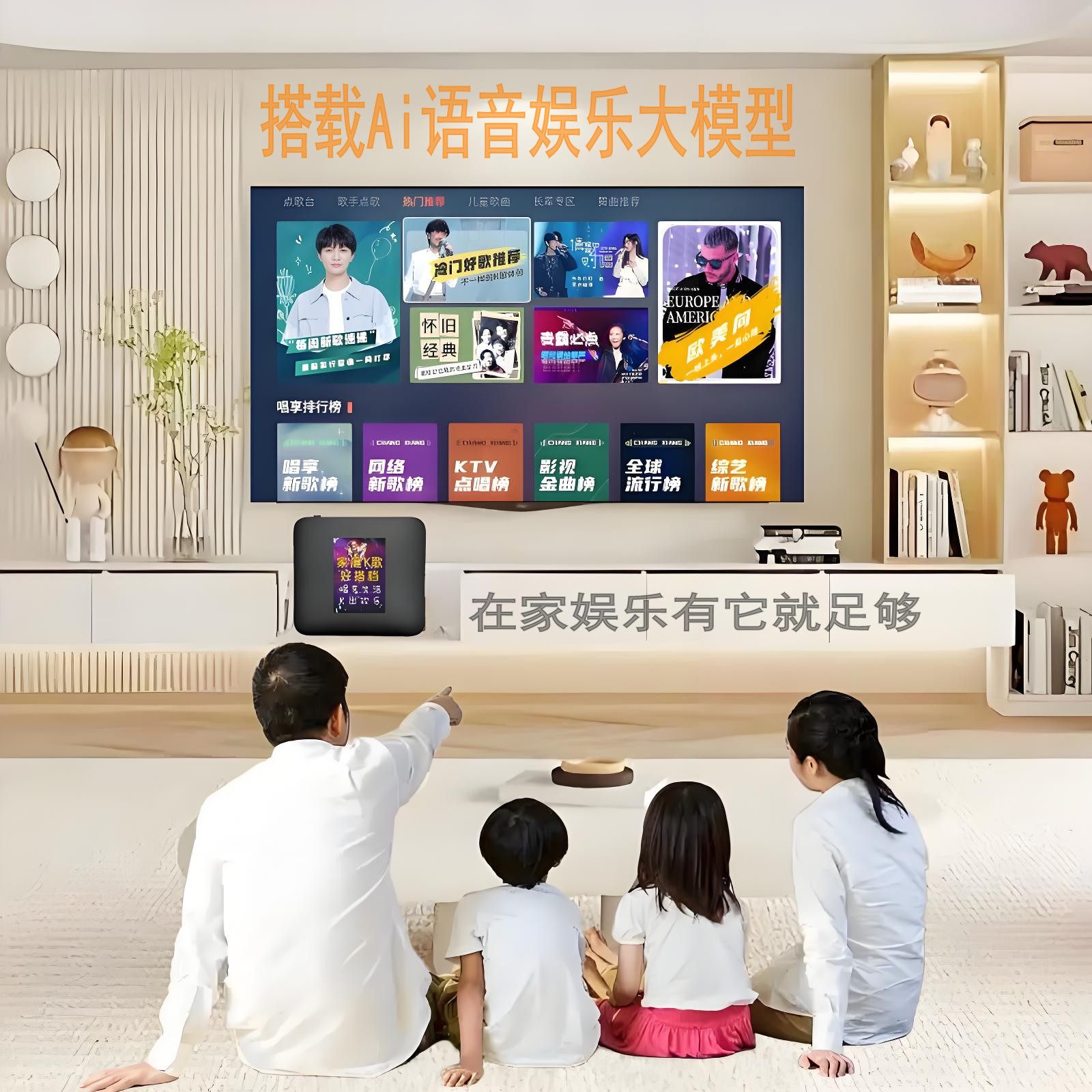【32G正版影K】全新语音家庭影音娱乐点歌机K歌观影一机到位
