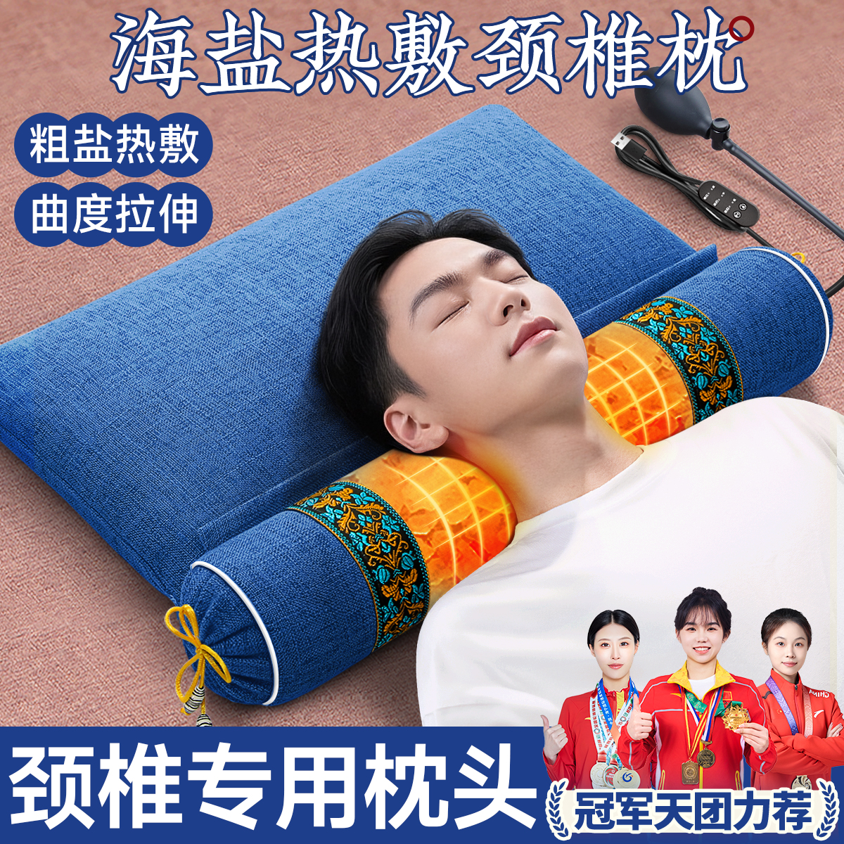 艾草海盐热敷包颈椎枕头护颈椎助睡眠粗盐盐袋电加热家用肩颈官方