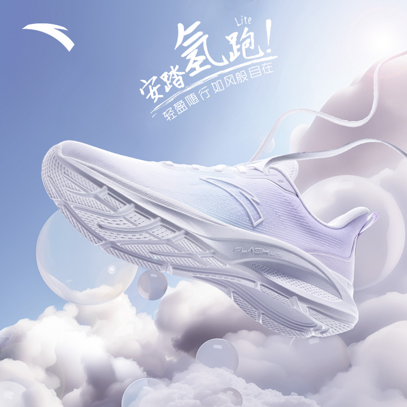 安踏氢跑LITE丨男女网面透气跑步鞋秋季流光风缓震运动鞋休闲鞋