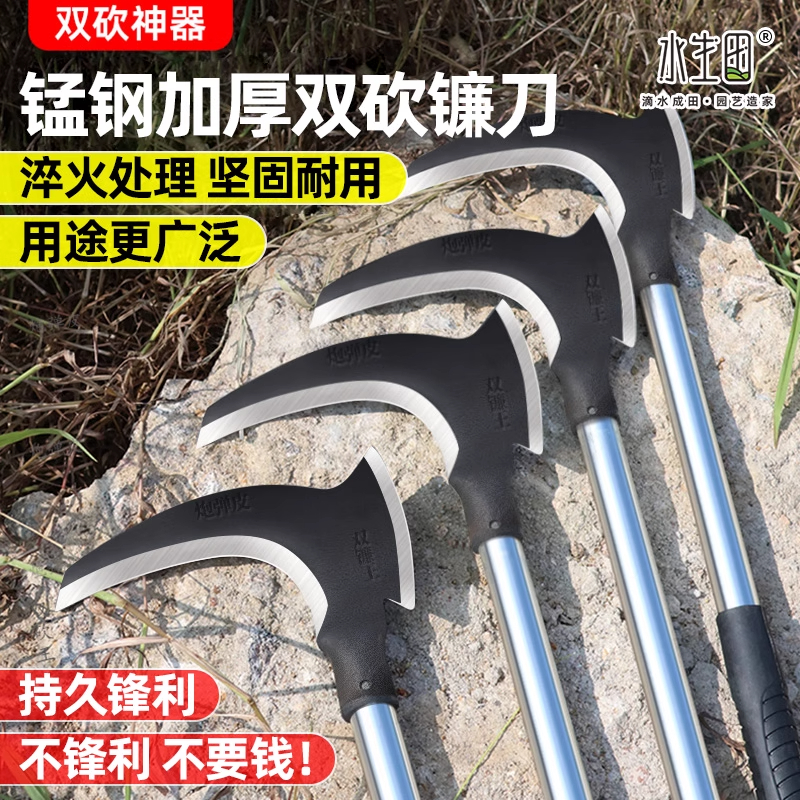 高锰钢砍割两用镰刀长柄户外多功能农用割水稻砍柴割草专用工具