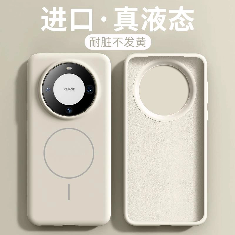 纯色适用华为mate70pro手机壳新款液态硅胶mate70情侣磁吸60pro大