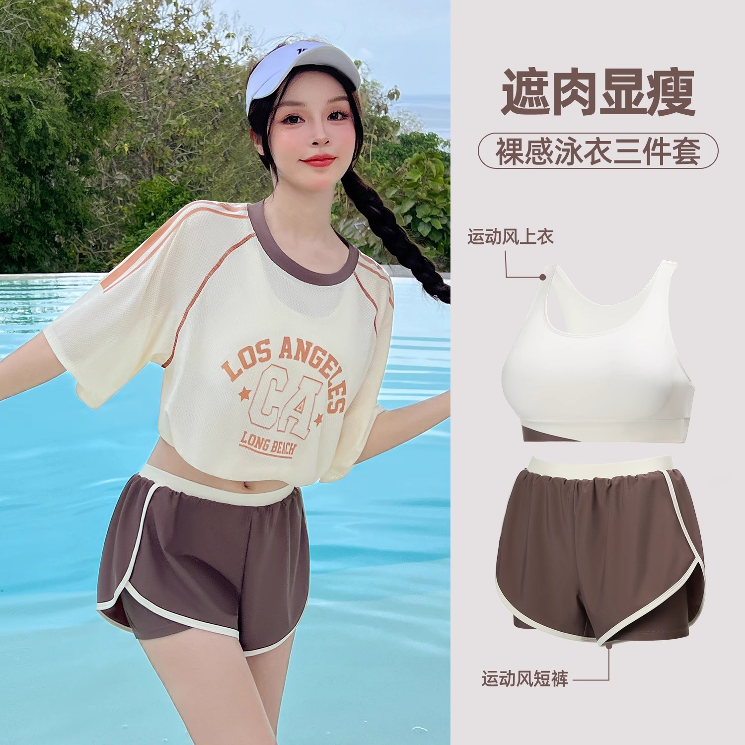 泳衣女2025年新款遮肉显瘦保守运动分体微胖女孩泡温泉游泳三件套