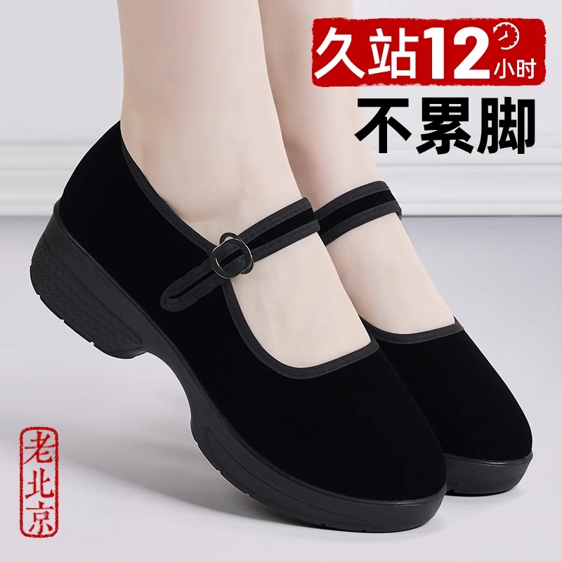 女式老北京布鞋女春秋正品新款工作鞋厚底软底轻便防滑黑色舞蹈鞋