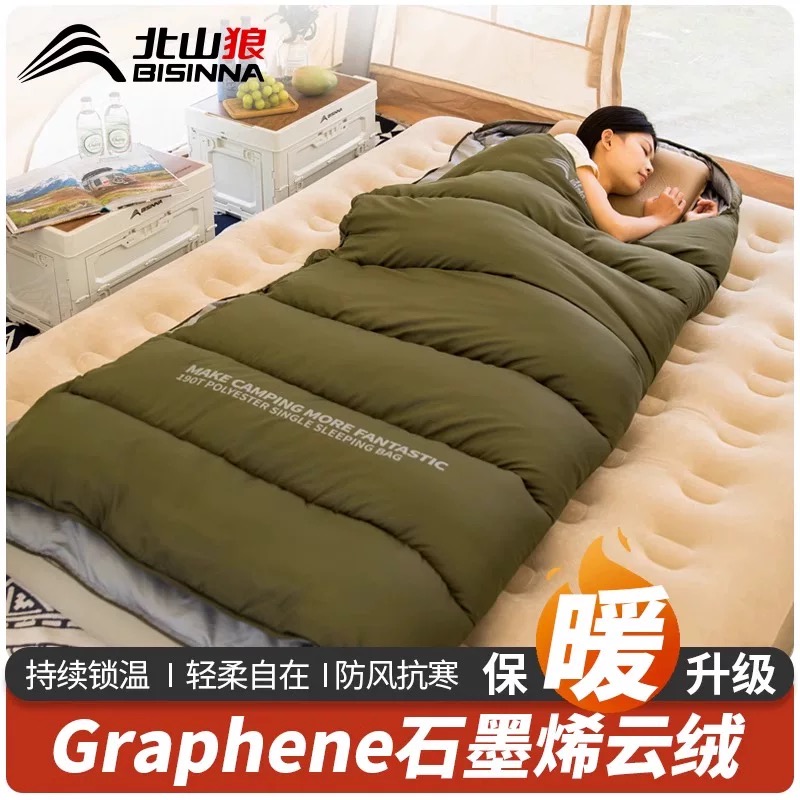 北山狼石墨烯云绒睡袋冬天成人加厚防寒保暖户外秋冬露营午休被子