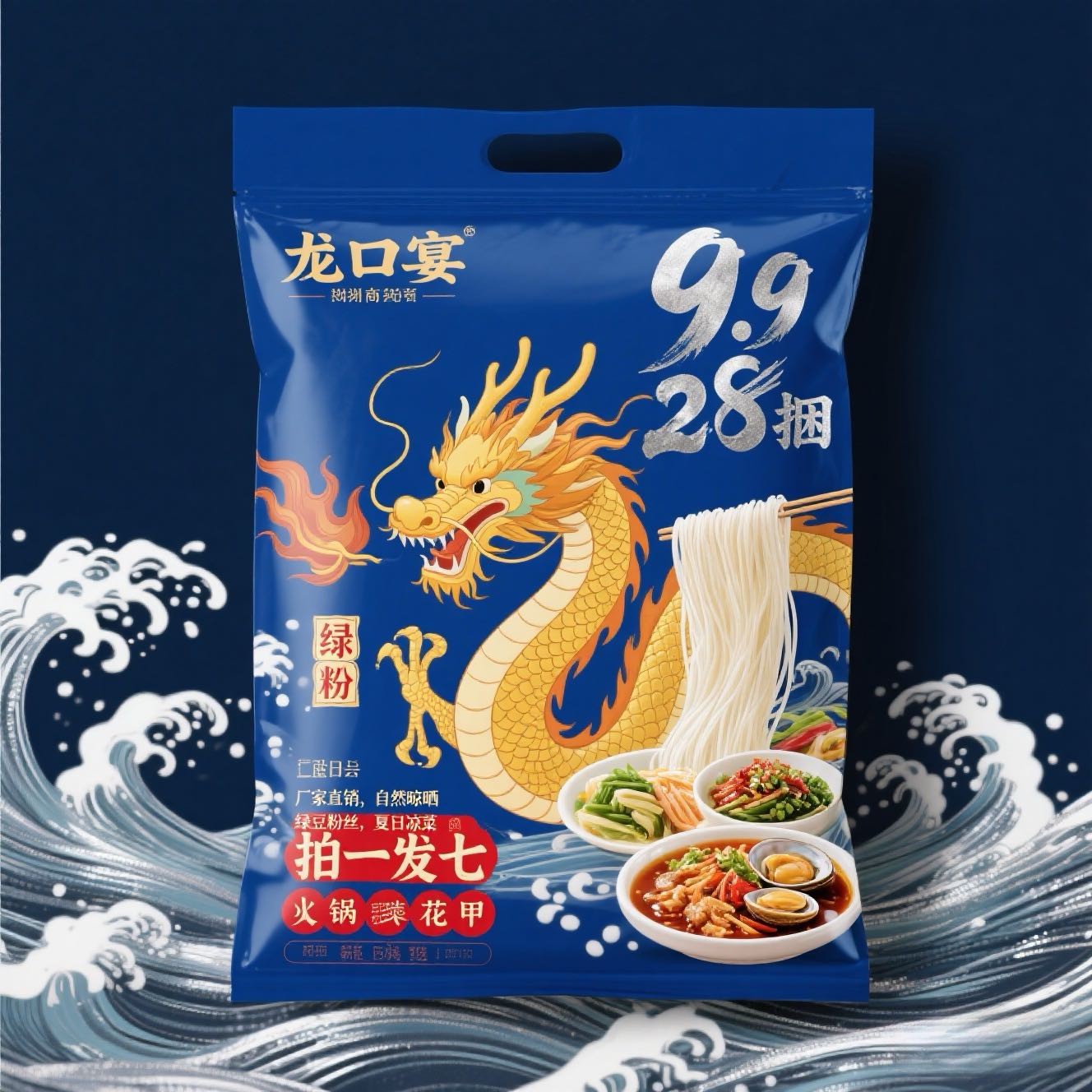 双11【厂家直销】拍一发七正宗龙口宴粉丝火锅凉拌速食米粉细粉丝