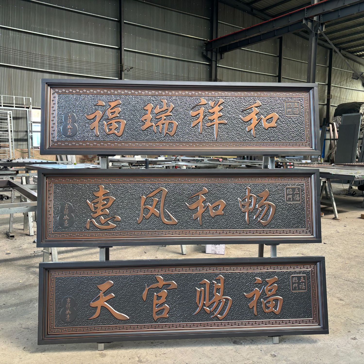 锌铁合金牌匾可定制钻石灰色大气美观农村别墅门楼通用