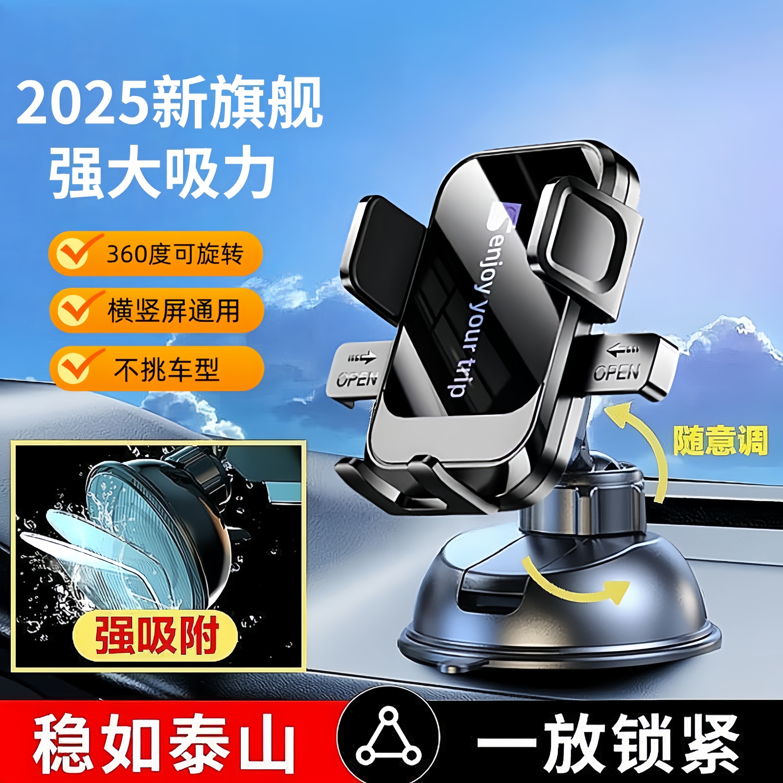 吸盘式车载手机支架新款2025爆款汽车磁吸车载手机导航支架可旋转