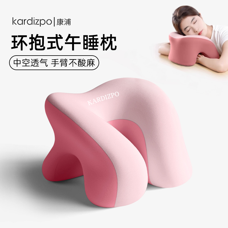 办公室午睡枕工位趴睡枕小学生专用午休趴桌子睡觉神器儿童抱枕头