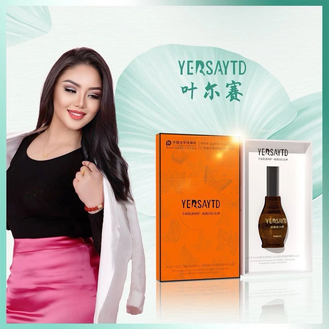 叶尔赛   幸福油