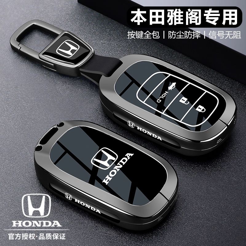 本田雅阁钥匙套2025款十一11九9代半专用八8高级感汽车舒适版壳扣