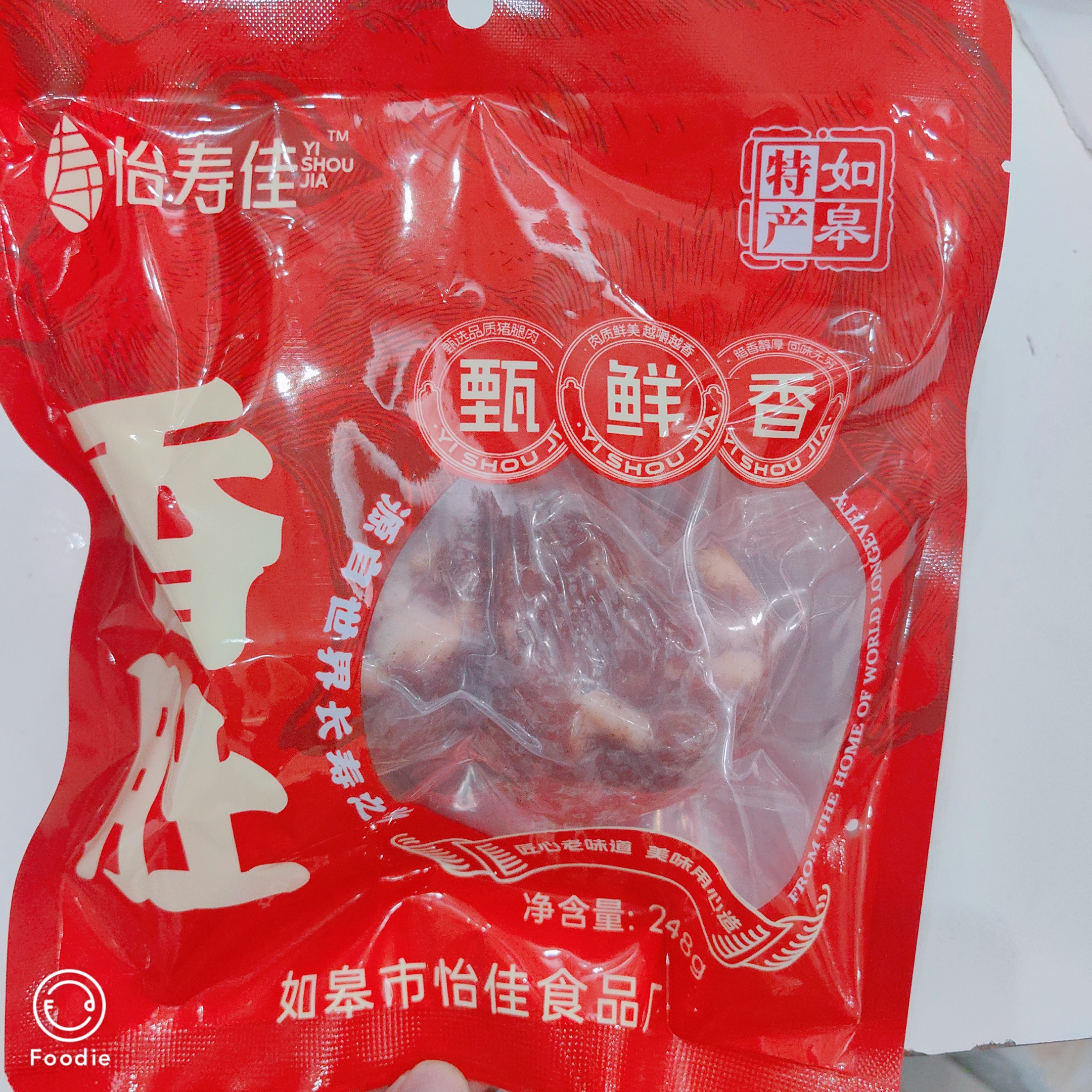 如皋特产手工猪香肚咸香美味适合煲仔饭