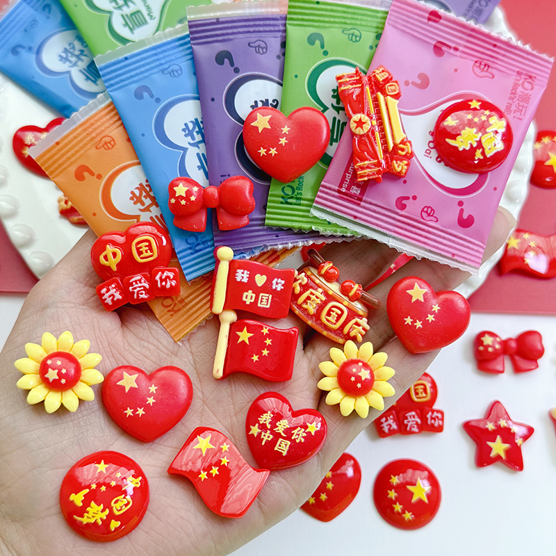国庆节五星红旗盲袋小礼物拆拆乐幼儿园小学生奖励惊喜盲盒玩具