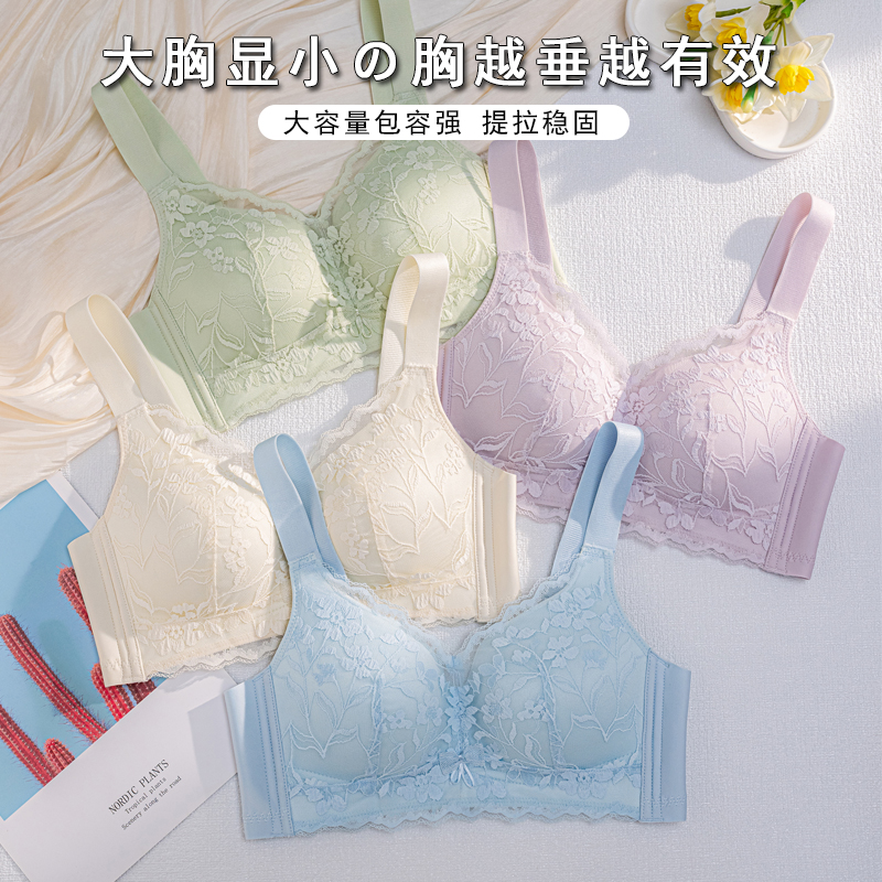 10A抗菌蕾丝内衣女大胸显小舒适上托防下垂宽肩带调整型文胸罩薄