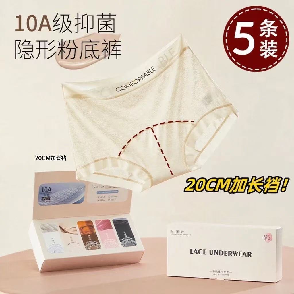 5条礼盒装~欧若风四角内裤女加长档透气抗菌蕾丝中腰平角裤女士