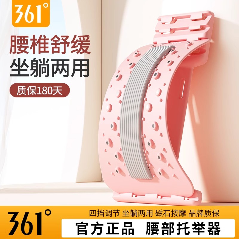 361°护腰椎按摩舒缓神器腰托支撑顶腰板腰托器腰部拉伸拉腰器