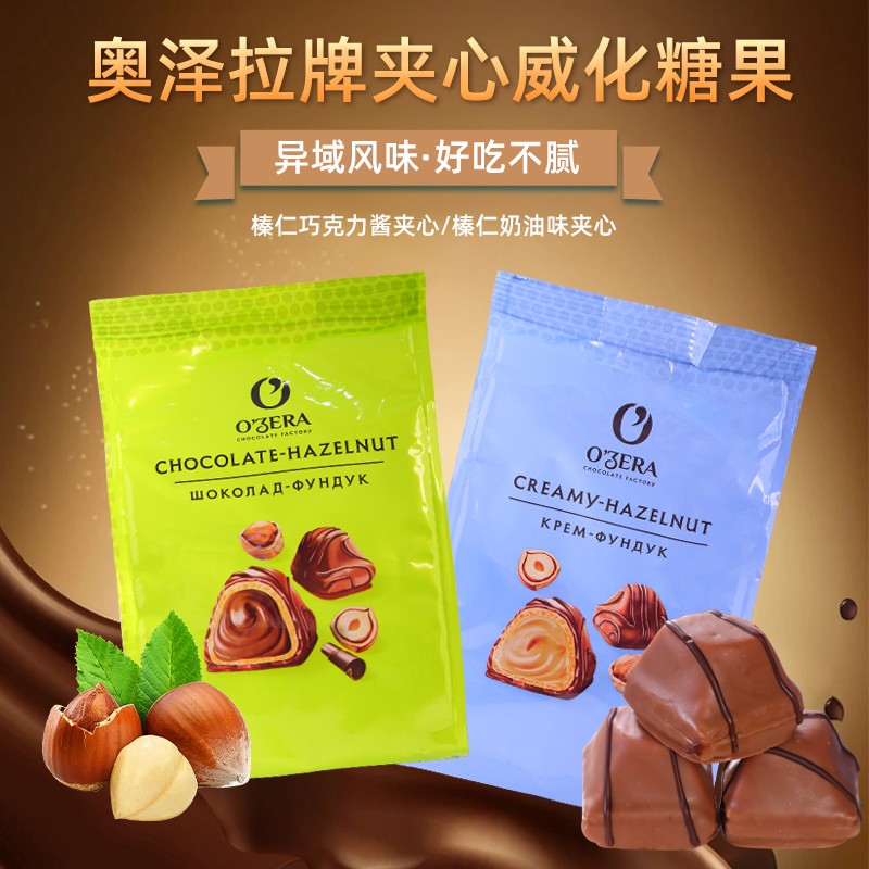 八分场俄罗斯进口奥泽拉牌榛仁多口味夹心威化糖果100g