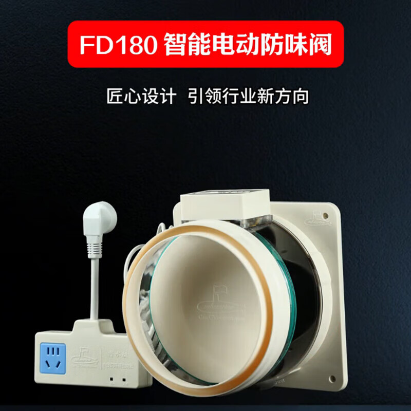 潜水艇智能电动防味阀止逆阀烟道阀厨房抽油烟机联动止回阀防倒灌