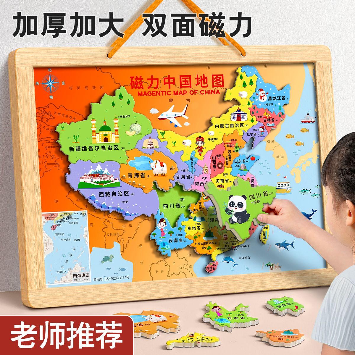 中国地图拼图磁力世界儿童版3到6岁暑假玩具益智磁吸3d立体玩具JJ