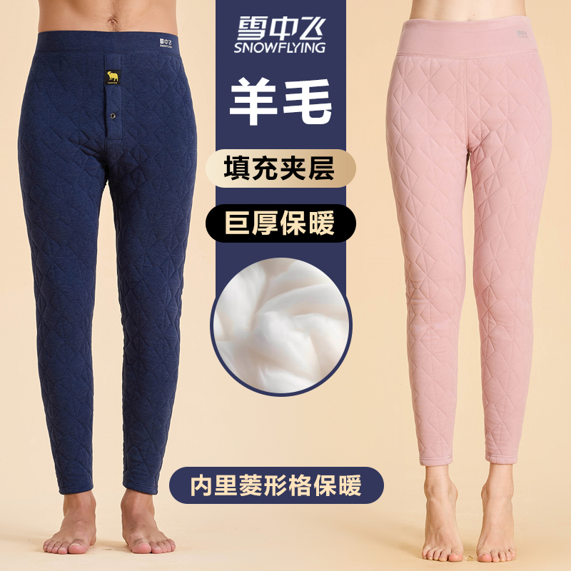 雪中飞高腰无痕冬季加绒加厚全羊毛保暖裤修身打底裤男女款秋冬