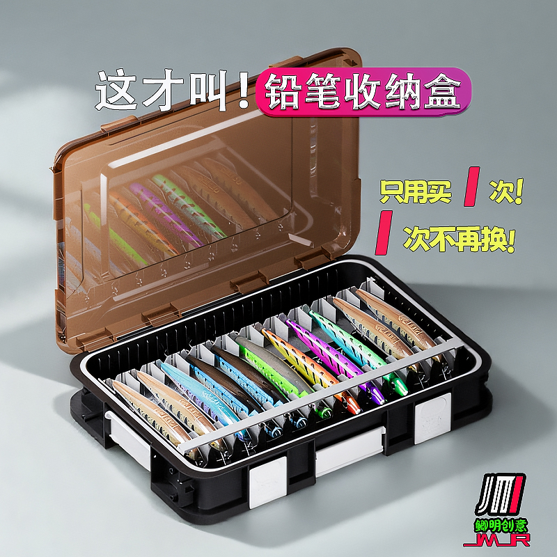 鲫明魔术师竞技路亚收纳系统饵盒软饵硬饵铅笔米诺渔具配件收纳盒
