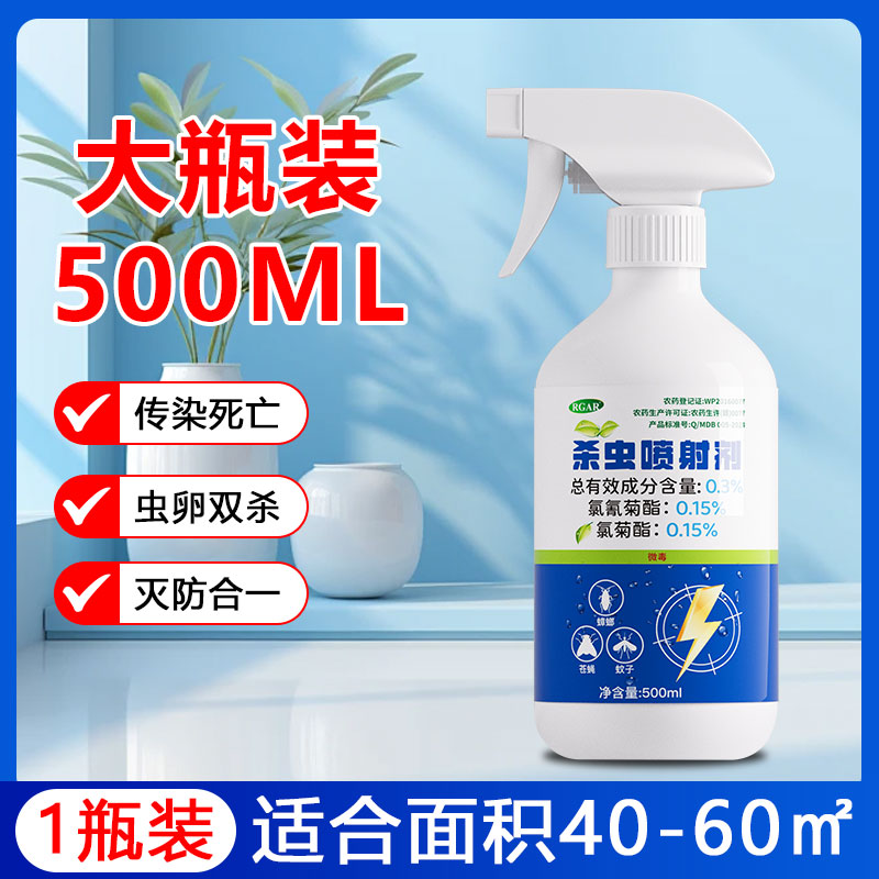 蚂蚁药家用室内杀虫剂蟑螂烟灰虫喷雾剂厨房下水道驱虫蚂蚁一窝端