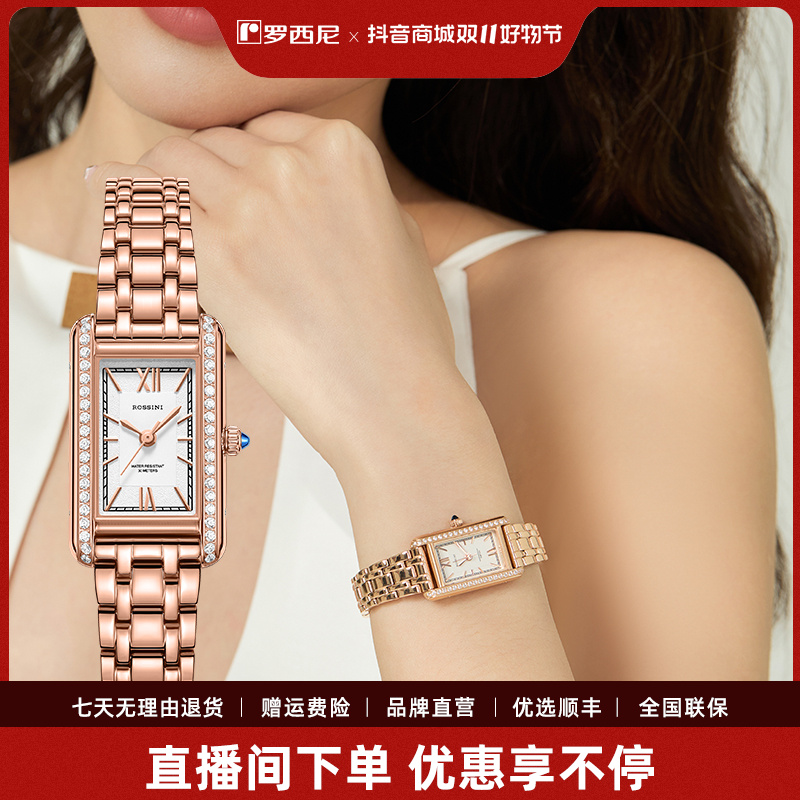 【罗西尼女表店】小方钻轻奢复古潮流百搭石英女表小方表123476