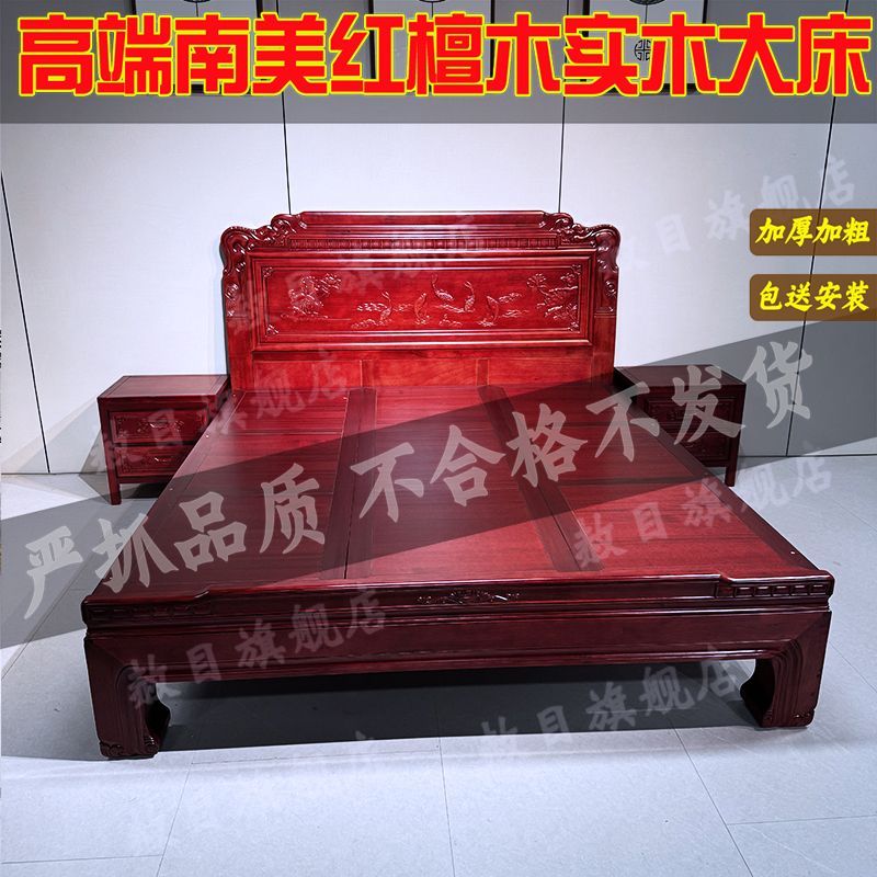 红檀木床榫卯结构全实木床1.5米明清仿古雕花婚床1.8米2米双人床