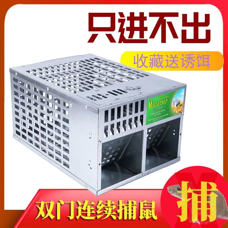 诱食老鼠笼全自动捉扑笼夹捕鼠一窝端高效率抓逮室内灭鼠老鼠神器