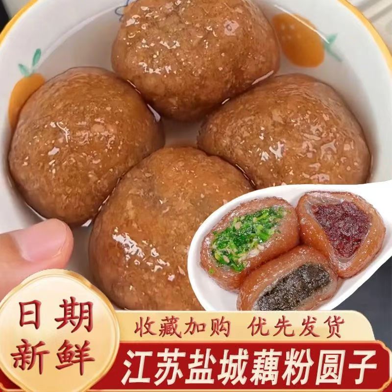 藕粉圆子正宗非遗传承古法纯手工制做多种口味速冻方便又美味早餐