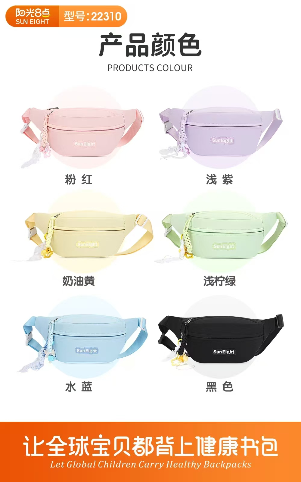 [阳光8点-澳普森]新款潮流百搭撞色防水轻便斜挎包腰包胸包22310