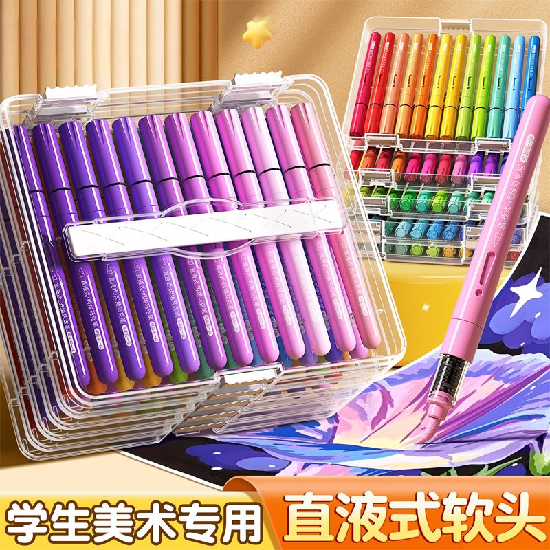 新一代直液式软头丙烯马克笔学生美术幼儿园专用可水洗不透色彩笔