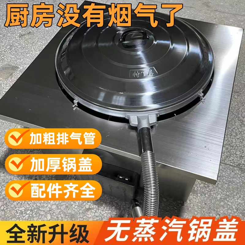 加厚无蒸汽锅盖农村厨房大铁锅专用排哈气锅盖北方专用无哈气锅盖