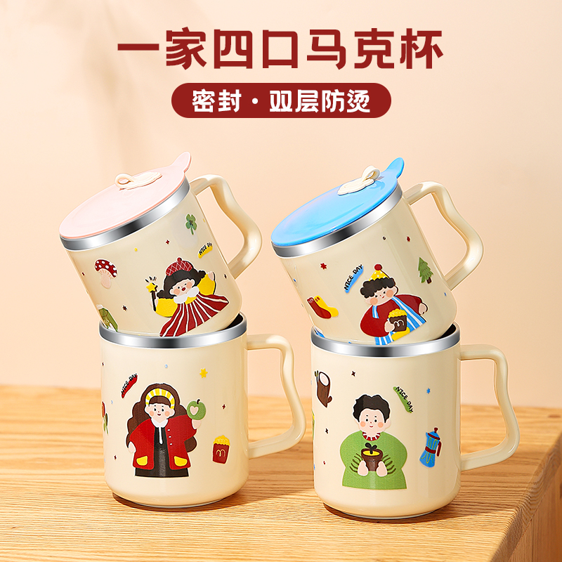 水杯家用一家四口儿童马克杯不锈钢带盖亲子冲泡杯子可爱创意杯三