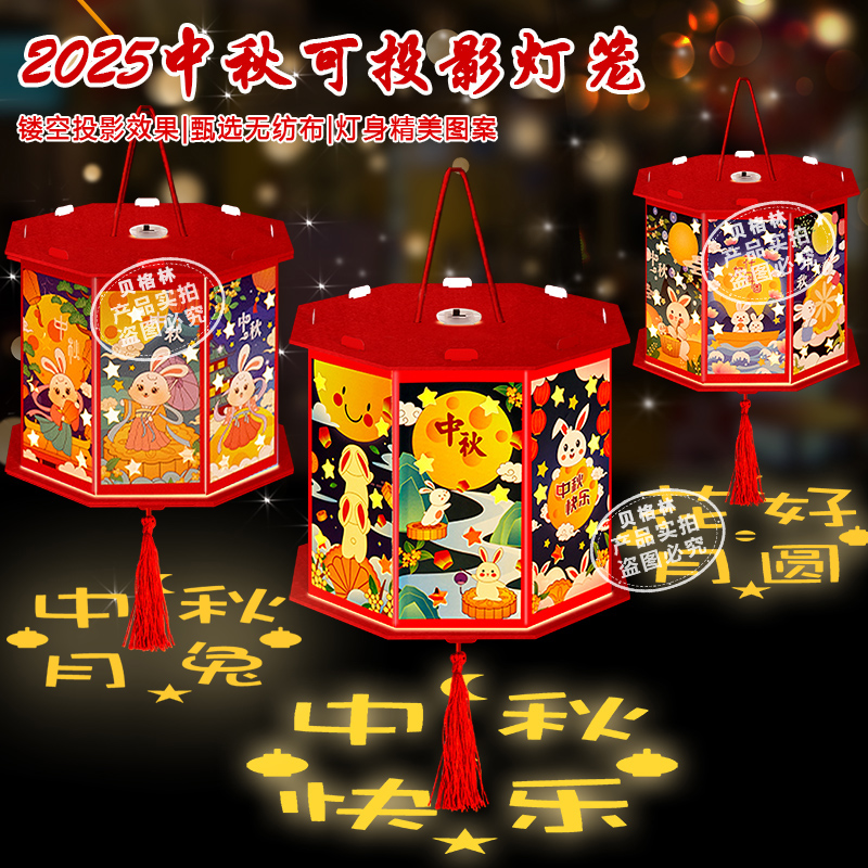中秋推荐【升级投影灯笼】立体手工diy走马灯幼儿园礼物小学作业