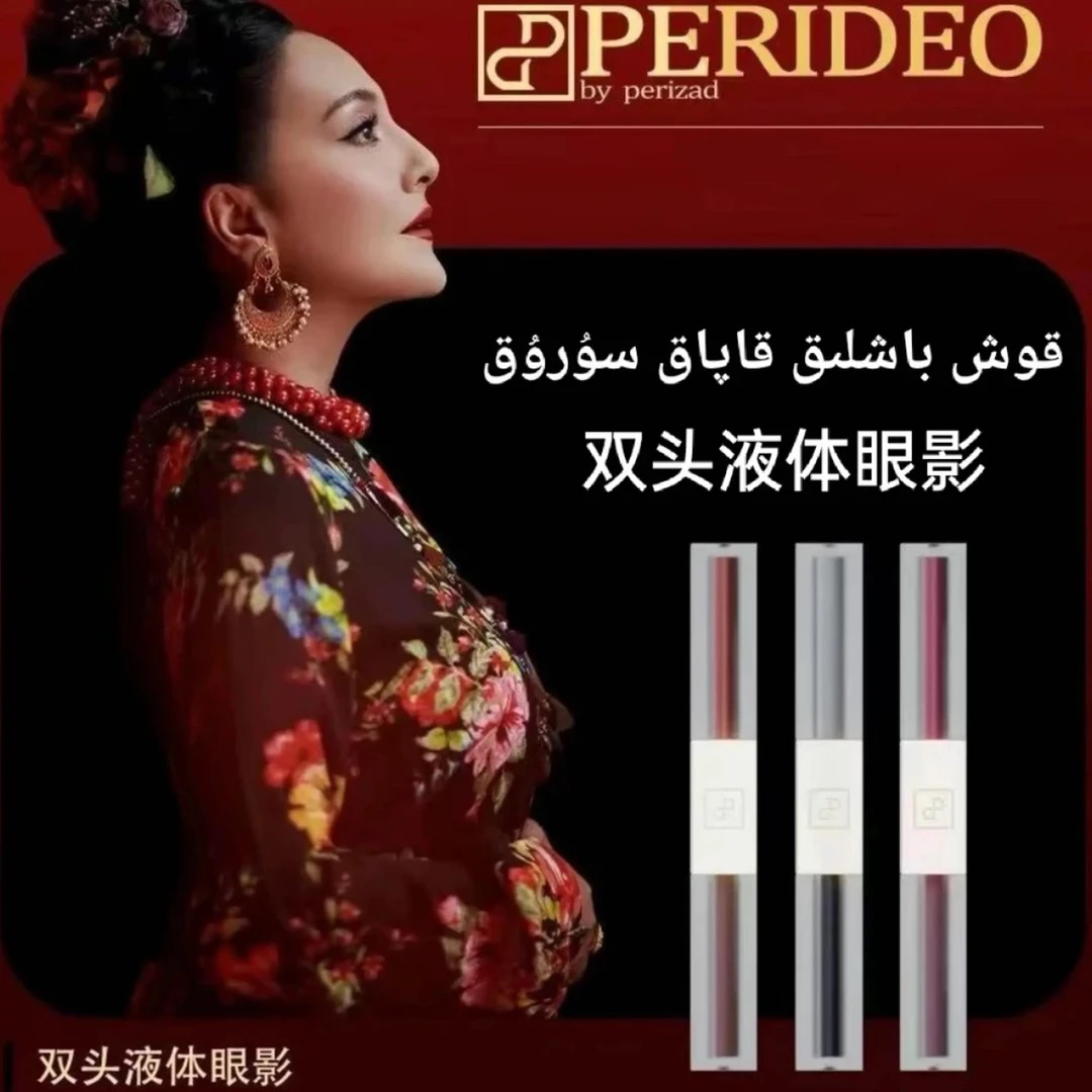 晶钻珠光双头双色液体眼影哑光无瑕修颜持妆不晕染