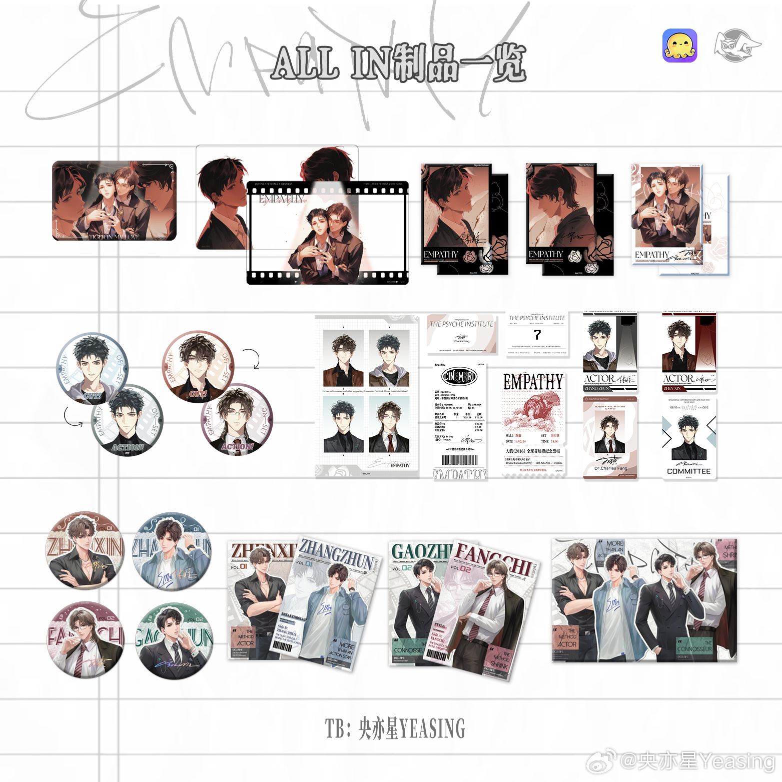 【代销】入戏周边央亦星互愈心幕之下这么远那么近徽章拍立得