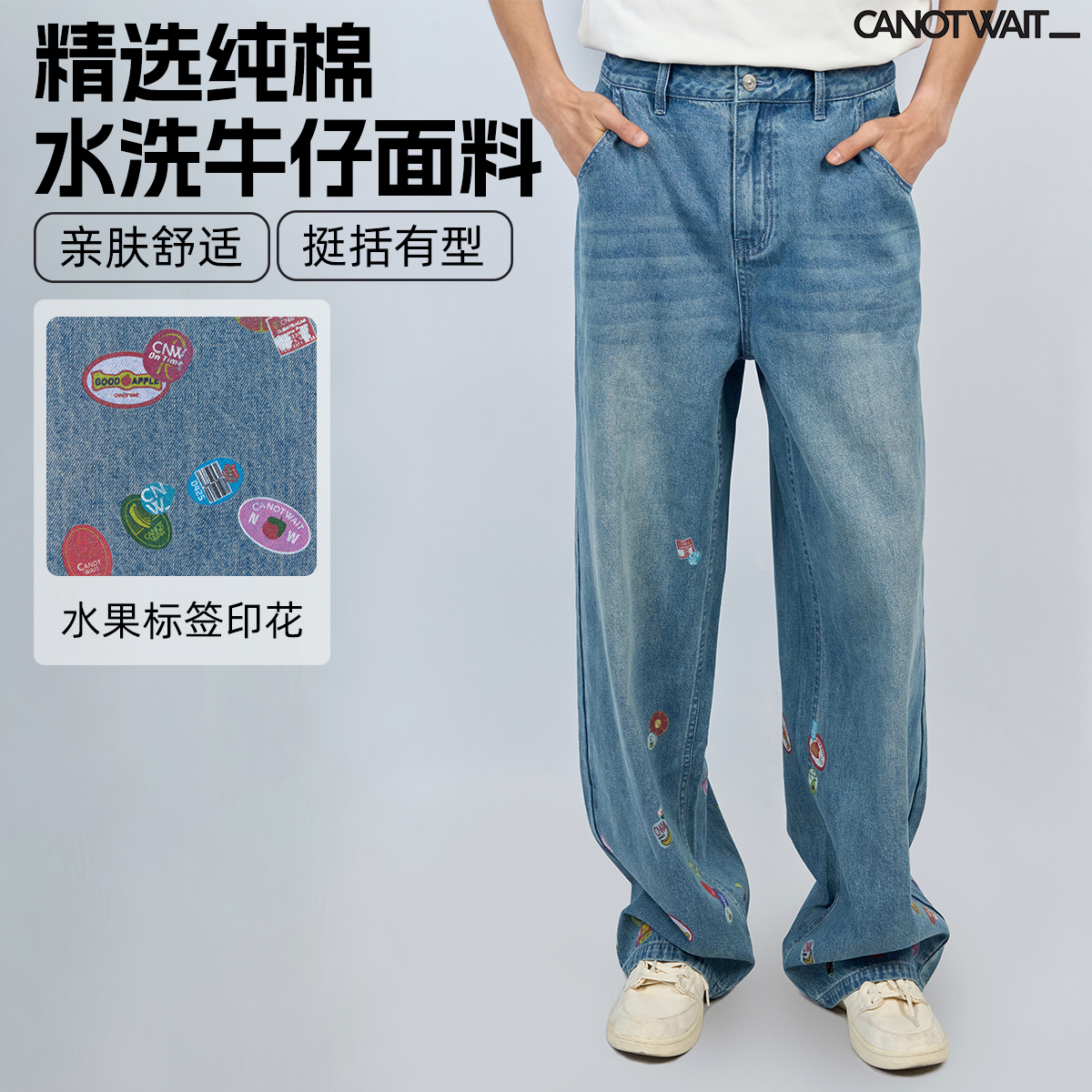 CANOTWAIT_陈伟霆水果标签印花牛仔长裤纯棉亲肤舒适夏季宽松