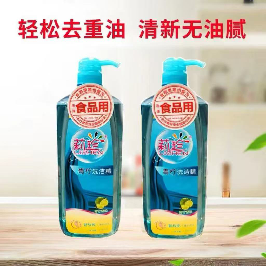 【凤姐专属】莉珍洗洁精1.28公斤柠檬香型拍一发二