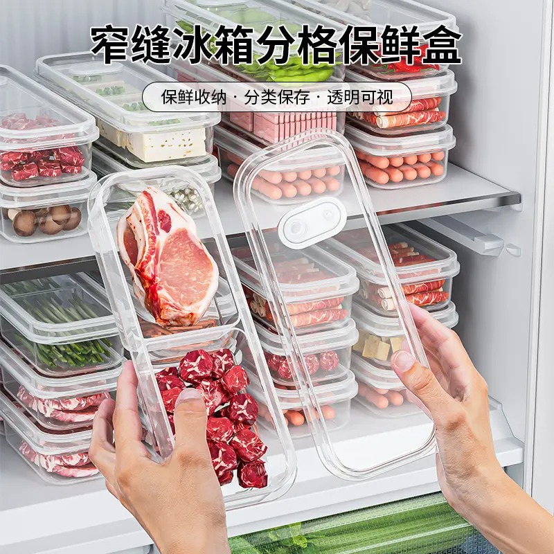 塑料保鲜食物分格收纳盒肉类食材冷冻盒姜葱蒜盒分装储藏备菜盒子